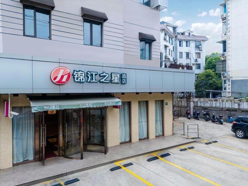 Jinjiang Inn Select Shanghai Expo Park Dezhou Road Kültér fotó