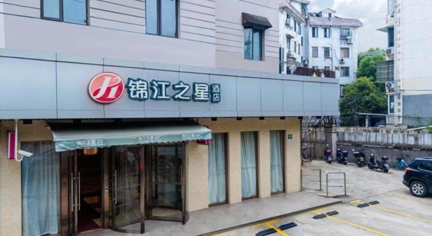 Jinjiang Inn Select Shanghai Expo Park Dezhou Road Kültér fotó